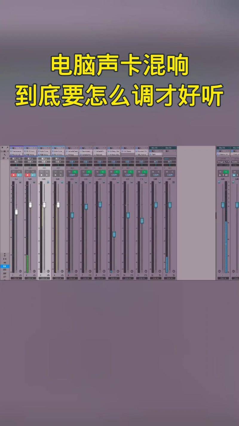 笔记本电脑如何打开声卡?
