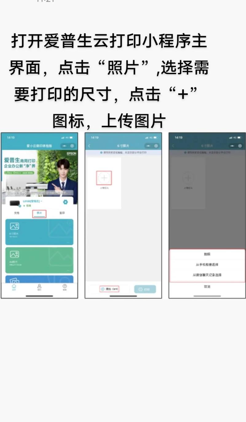 家用打印机打一寸照片怎么打