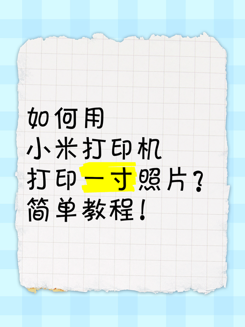 打印机怎么打印九宫格