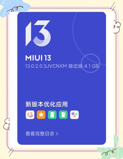 miui13.0.10稳定版值得更新吗?
