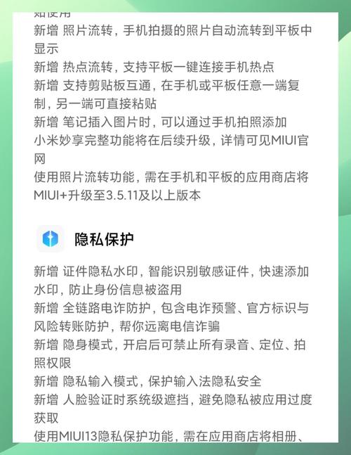 miui13好用吗(miui12.5和miui13哪个好)