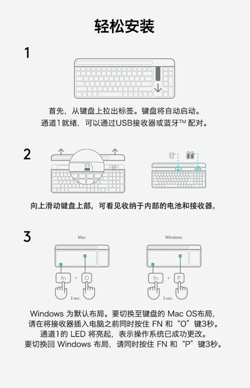logitech无线键盘k260键盘怎么组装