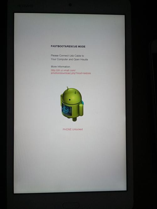 部分华为麒麟手动获取BL解锁码