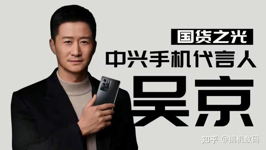 吴京代言的旗舰机,骁龙888+144Hz高刷屏+双主摄,已跌至2098元