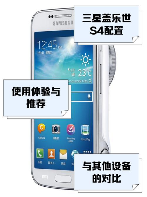 三星S4和NOTE3哪个好