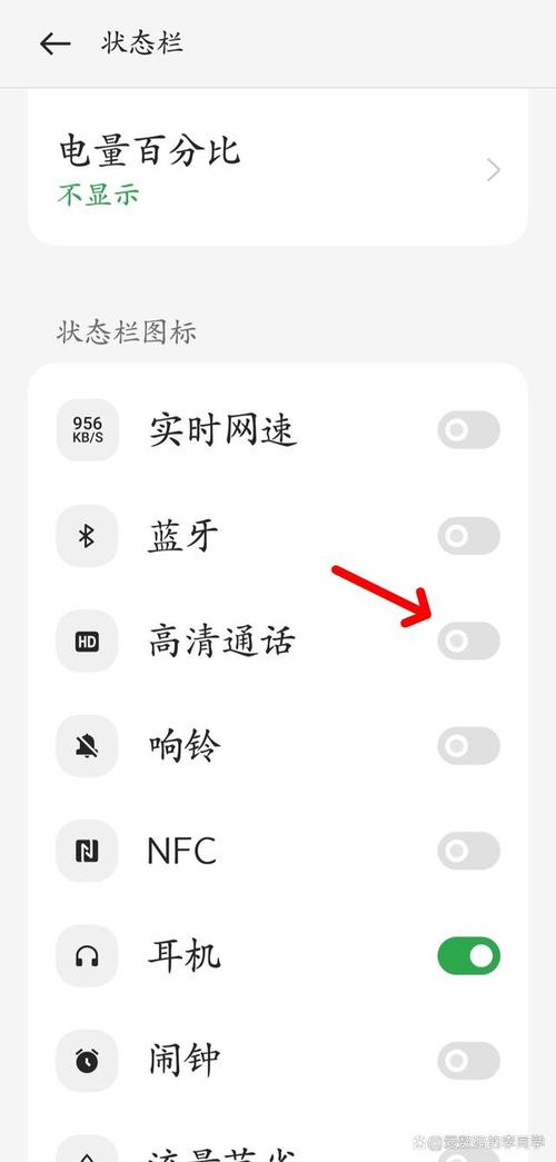 三星手机hd怎么关闭