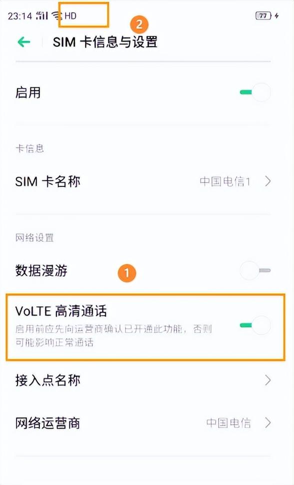 三星手机hd怎么关闭过程