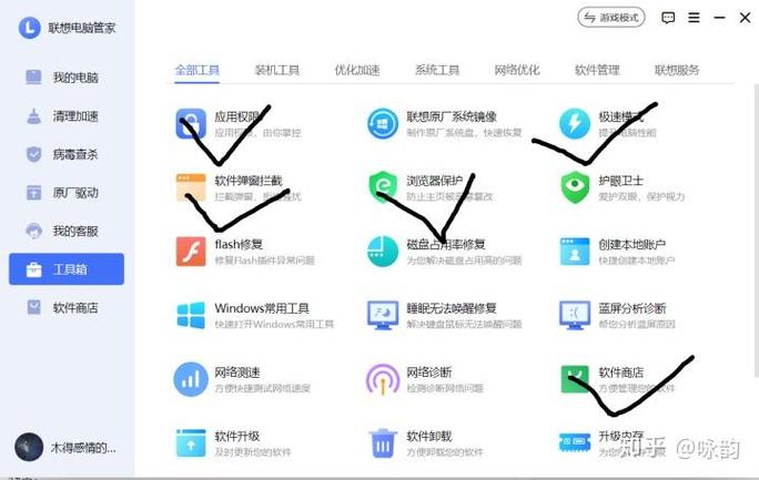 怎么评价联想电脑自带的联想电脑管家?保留还是卸载?