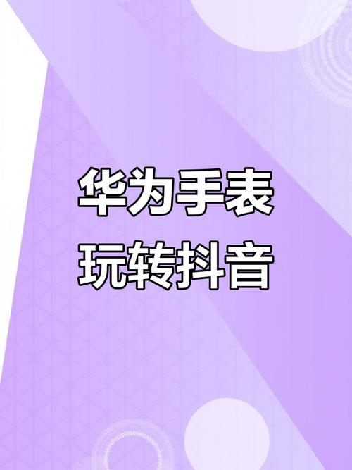 华为5xpro能刷抖音吗