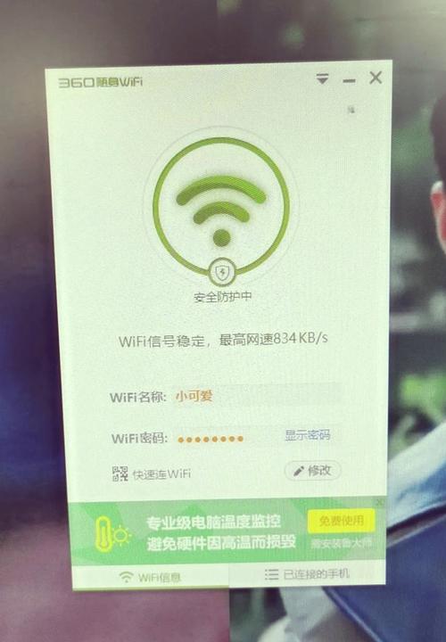 360wifi电脑断网电脑自动断网怎么办之前联了360免费wifi
