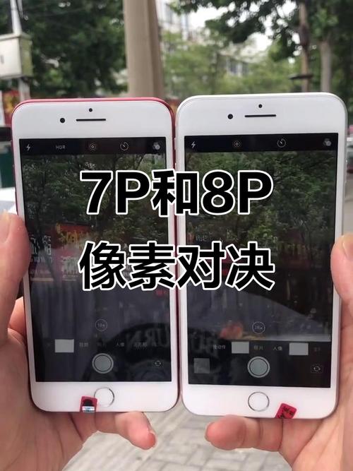 苹果7和苹果8像素一样吗,苹果7和苹果8像素的区别