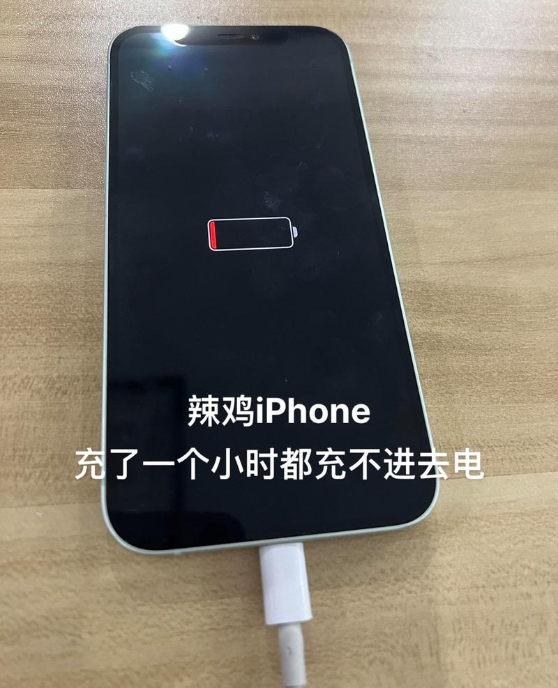 苹果6开机充不了电是怎么回事?