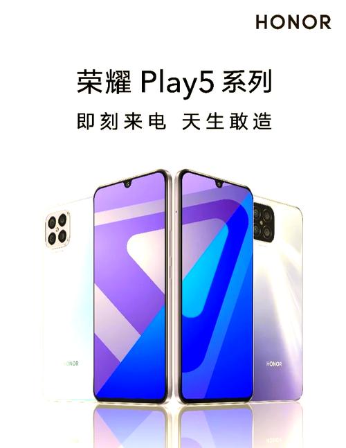 荣耀Play5参数怎么样?