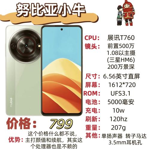 性价比不输红米,骁龙778G+8GB运存仅1219元,还有5000mAh大电池