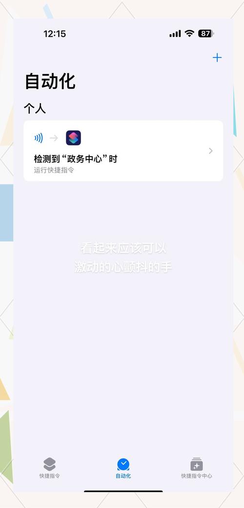 苹果15带nfc功能门禁卡吗