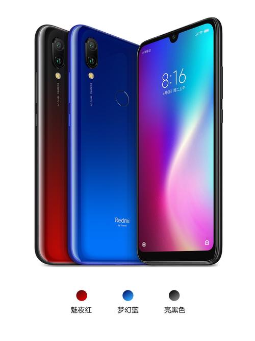 红米7配置如何?