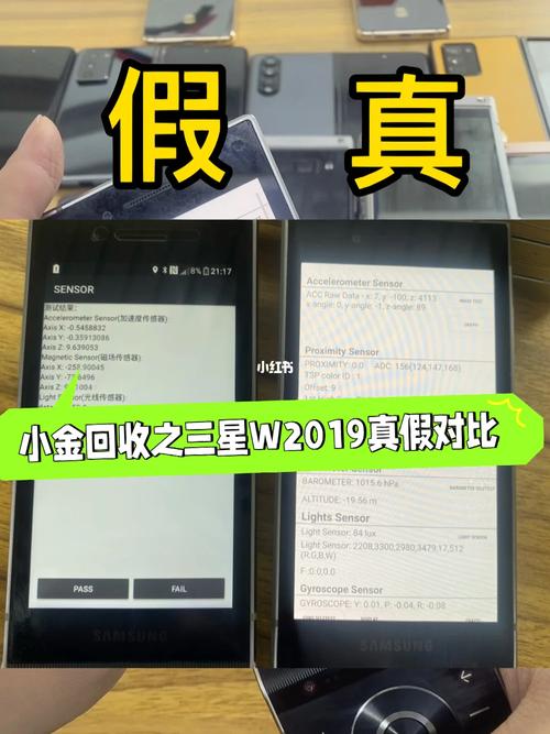 三星w2019高定版和正版区别