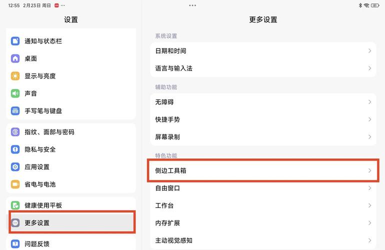 如何让小米平板变流畅