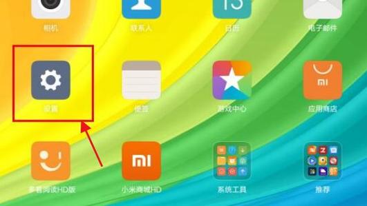 小米平板桌面怎么设置?