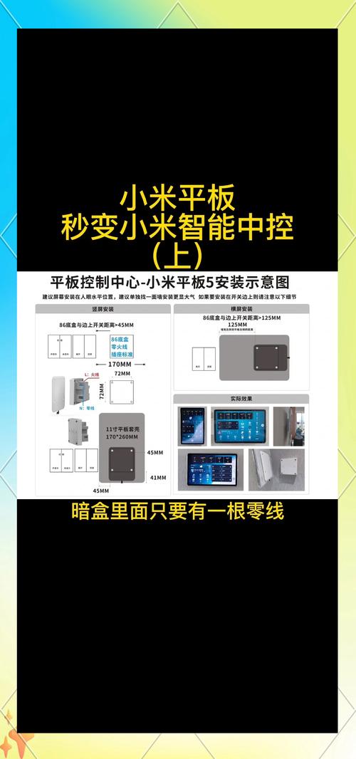 红米平板全屏设置