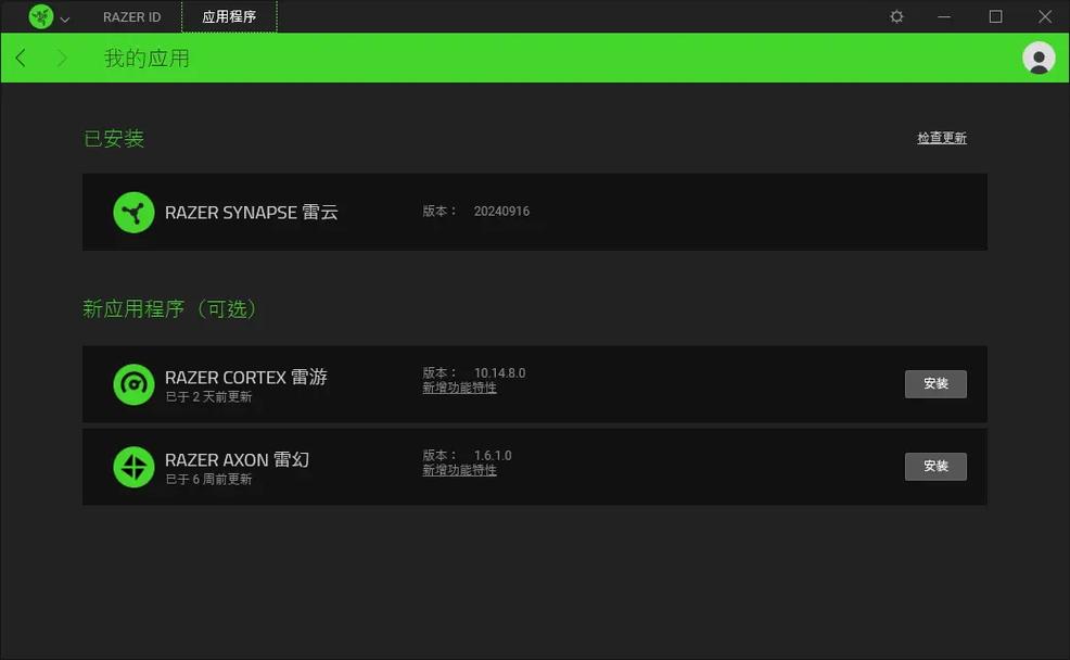 雷蛇鼠标驱动在哪个文件夹