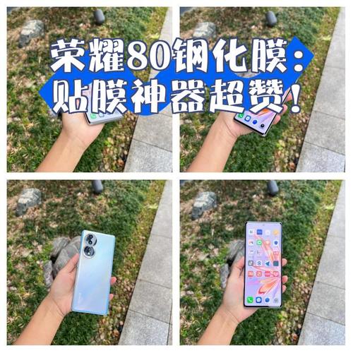 荣耀80需要贴钢化膜吗