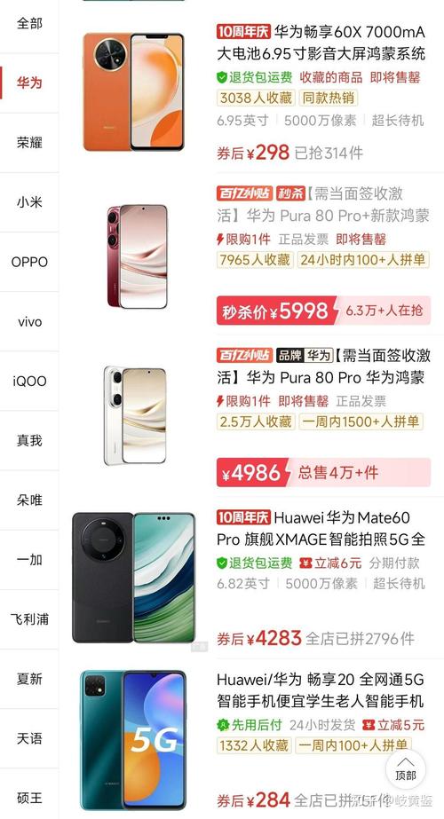 华为和小米哪个好用?