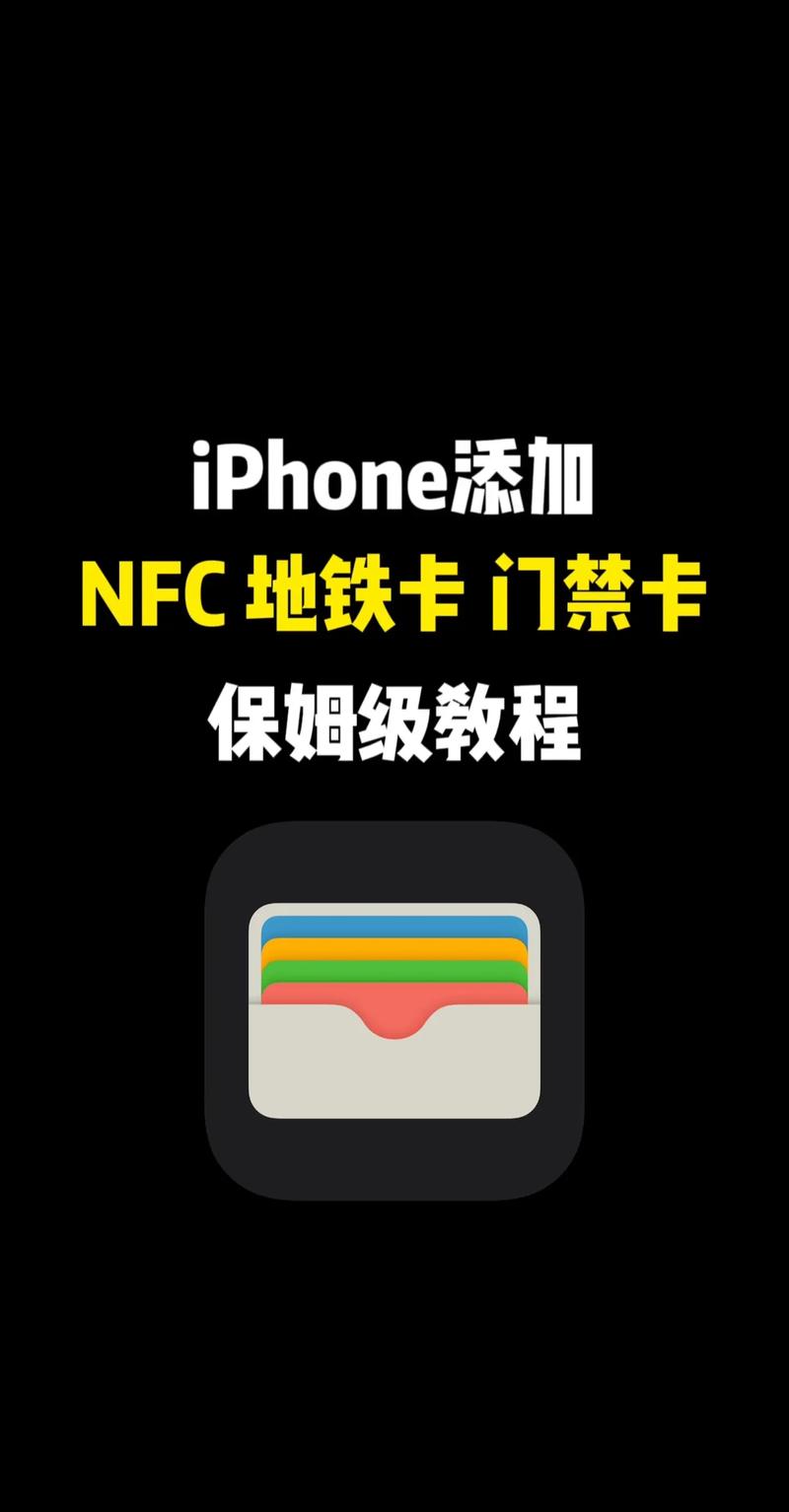 苹果12pro有nfc功能吗