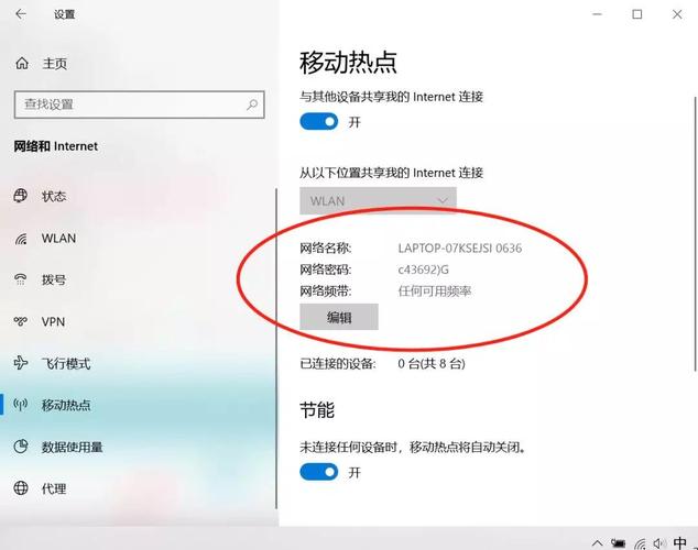 Win10笔记本怎么设置wifi热点?Win10一键开启无线共享教程