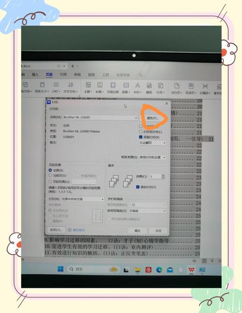 兄弟打印机dcp7180dn怎样设置网络打印?