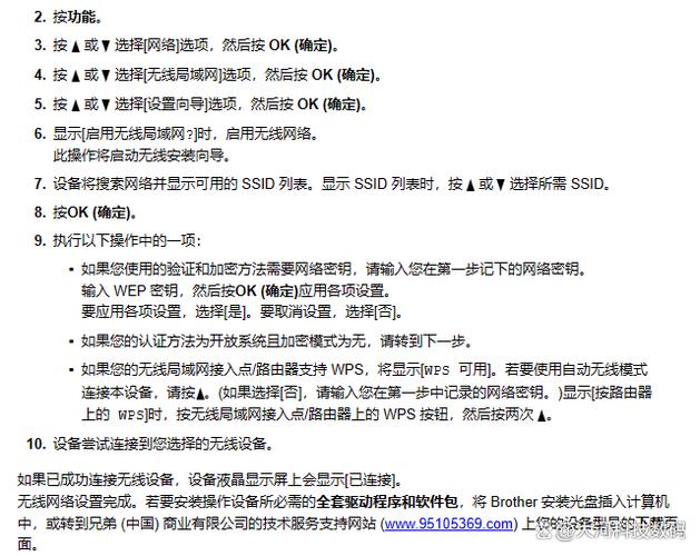 兄弟hl『1』218w打印机无线连接方法_兄弟hl『1』218w打印机无线怎么连接