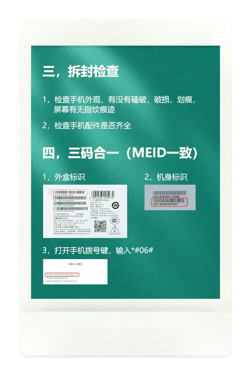 华为手机真伪查询官方网站入口