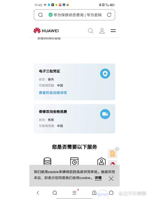 华为imei查询序列号网站