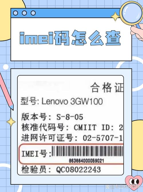 华为串号激活查询官方网站