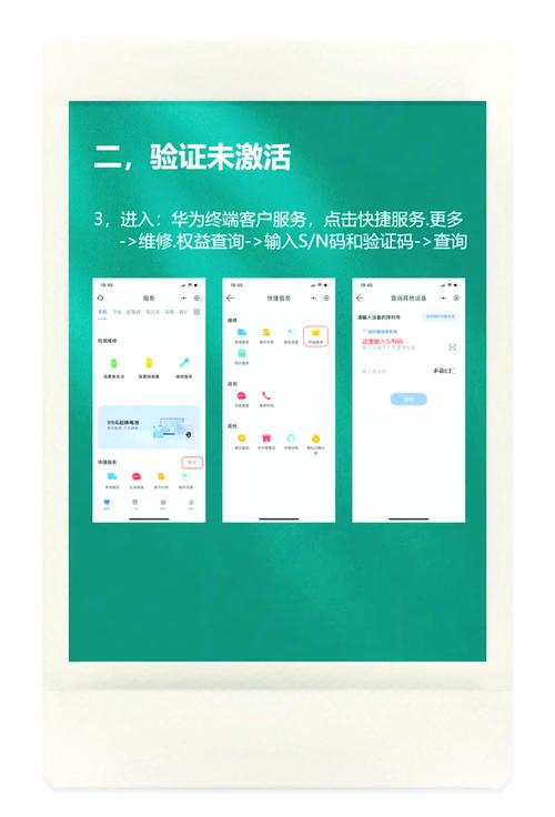 如何查询华为手机真伪?