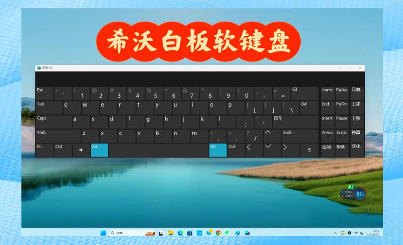 win10软键盘调用