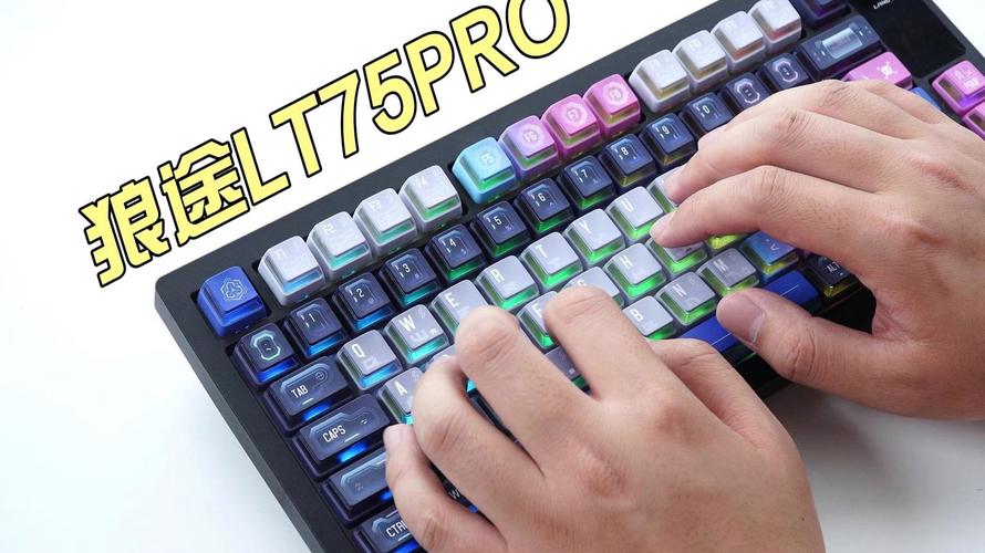 狼途LT75开箱测评,百元级别机械键盘性价比天花板之一