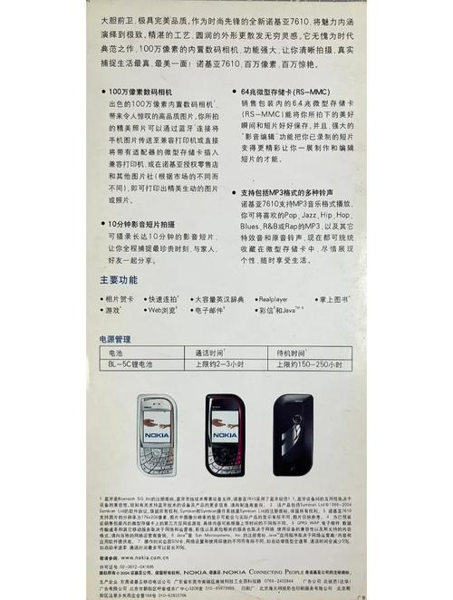 诺基亚手机型号大全