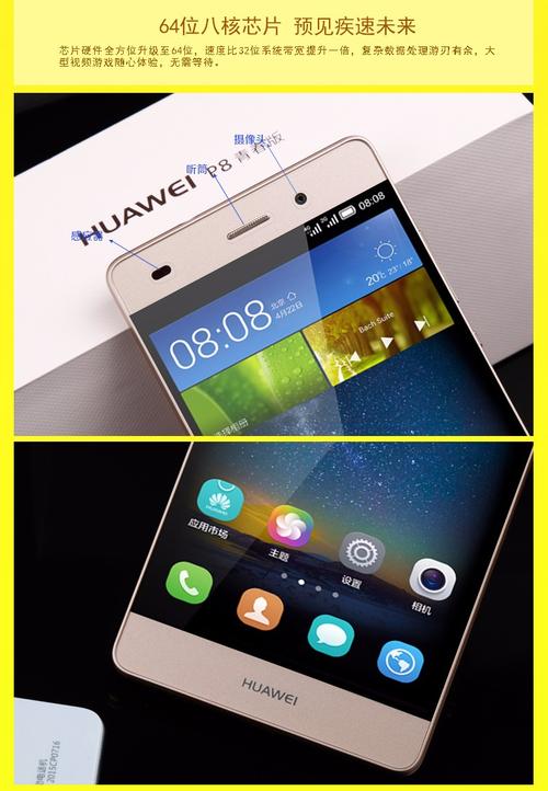 华为p8青春版移动定制机支持联通4g吗