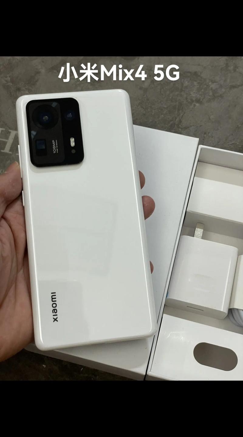 小米四现在多少钱一台啊?