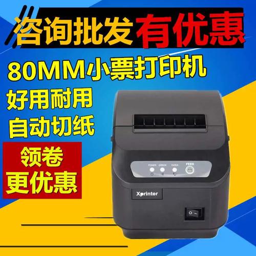 芯烨热敏打印机的设置与安装教程