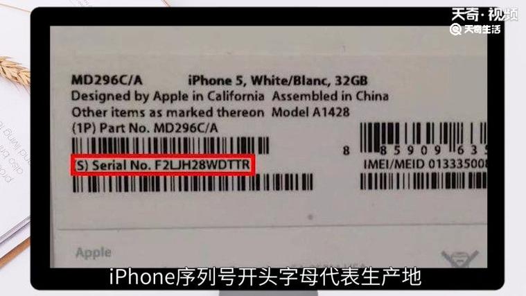 iPhone13序列号n开头是哪里生产