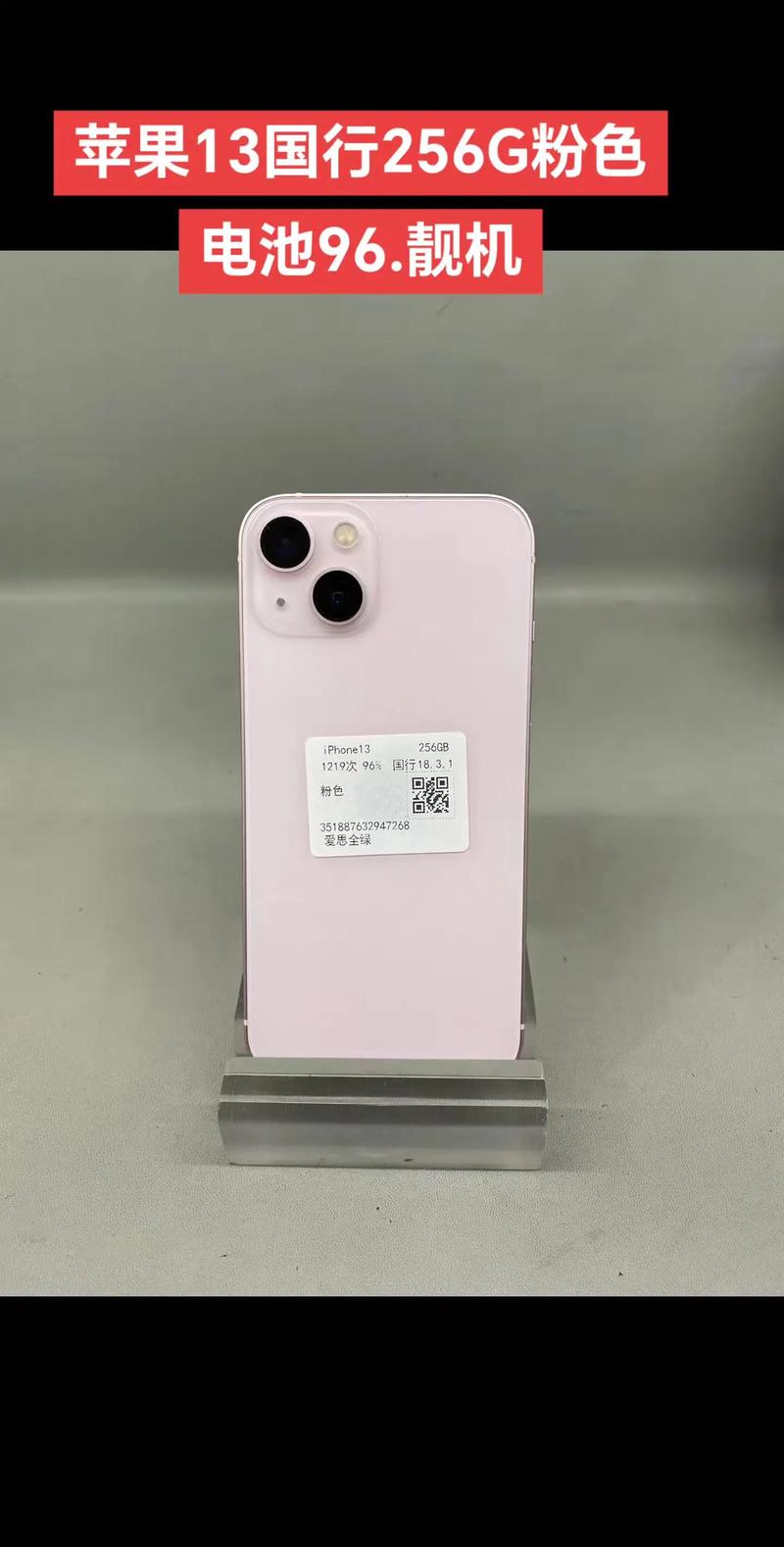 苹果13序列号开头含义是什么?