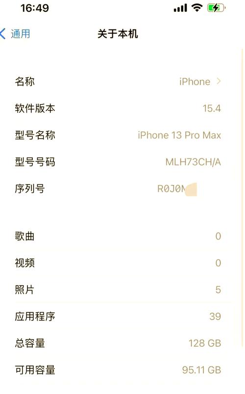 苹果13序列号r开头是什么意思