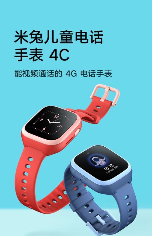 小米儿童手表4c和4x买哪一款