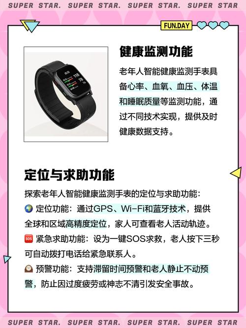 老人智能健康监测手表排名榜