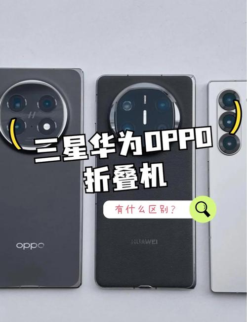 三星和OPPO哪个好