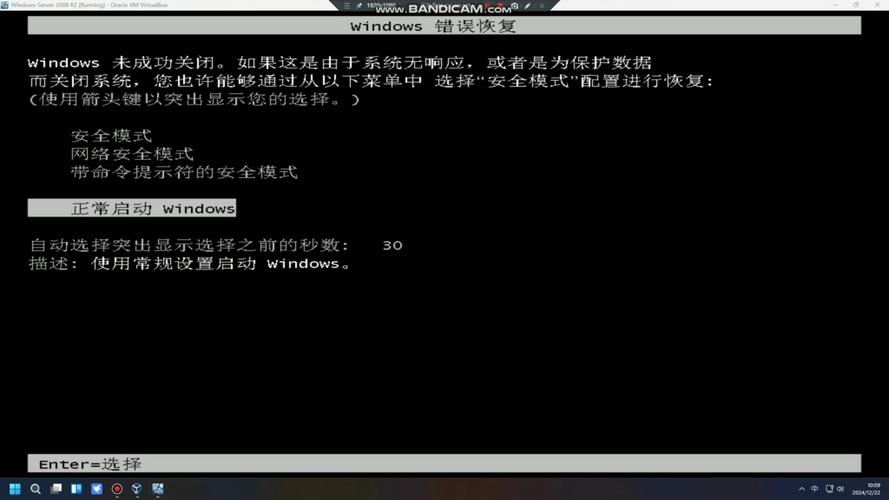 windowsserver2008R2管理员密码忘记,gust账户没有关机选项,这种情况...
