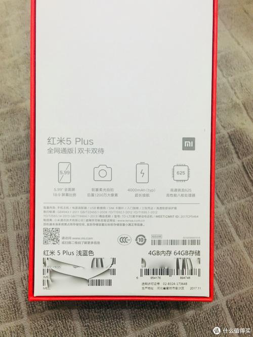 红米五plus是否很耗电