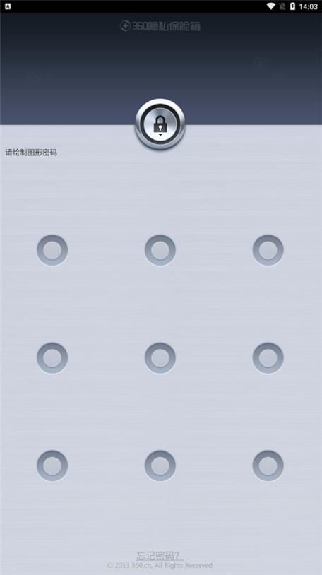 刷机后360隐私保险箱里的东西不见了